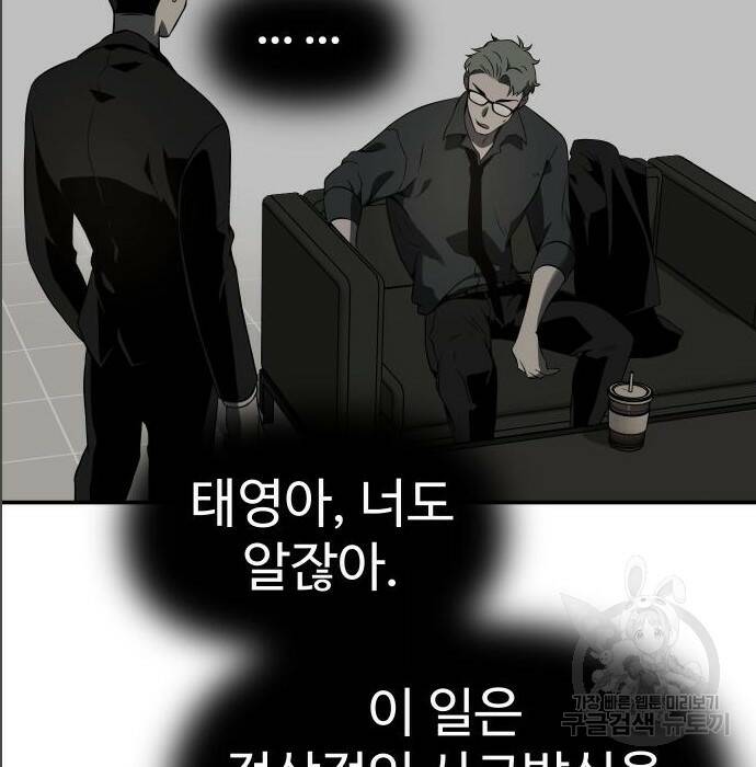 보스였음 005. 오리엔테이션 (1) 102