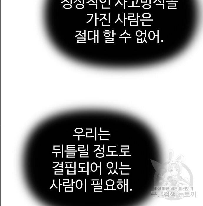 보스였음 005. 오리엔테이션 (1) 103