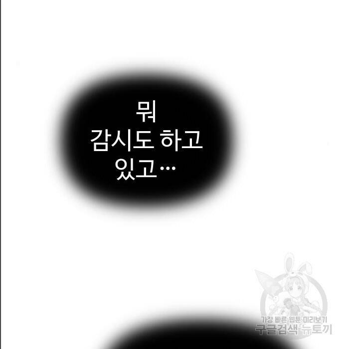 보스였음 005. 오리엔테이션 (1) 105