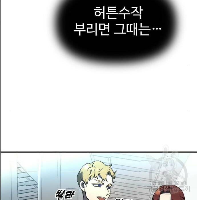 보스였음 005. 오리엔테이션 (1) 106