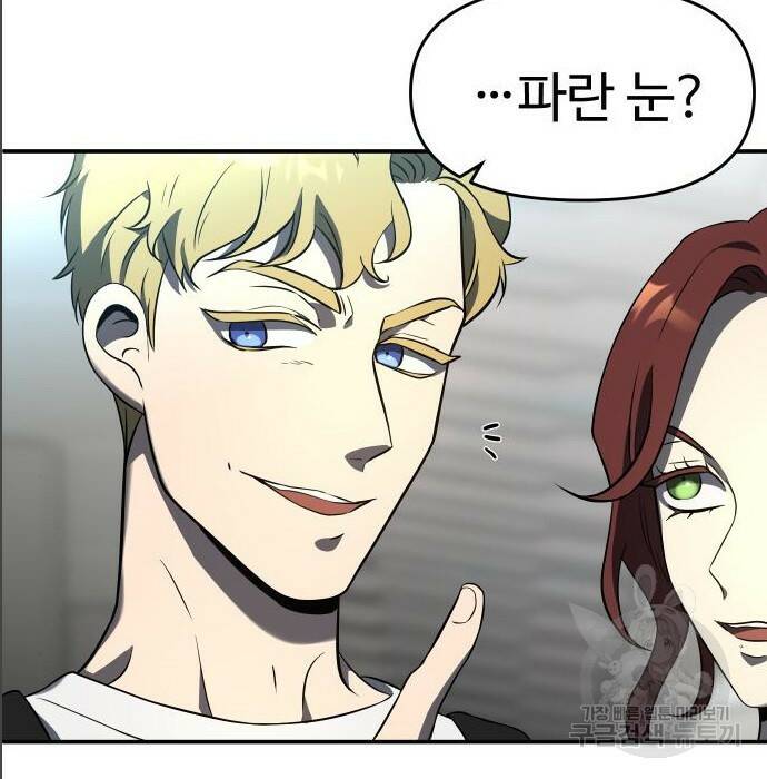 보스였음 005. 오리엔테이션 (1) 108