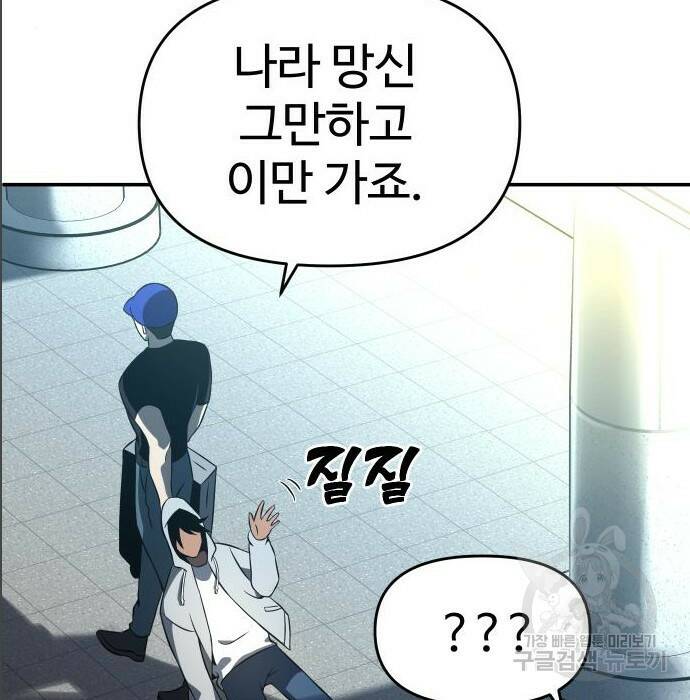 보스였음 005. 오리엔테이션 (1) 112
