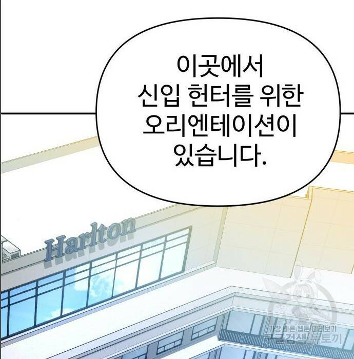 보스였음 005. 오리엔테이션 (1) 116