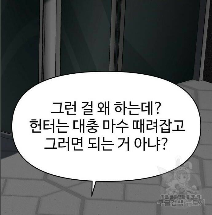 보스였음 005. 오리엔테이션 (1) 120