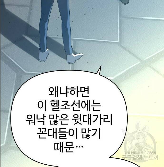 보스였음 005. 오리엔테이션 (1) 122