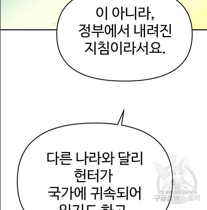 보스였음 005. 오리엔테이션 (1) 123