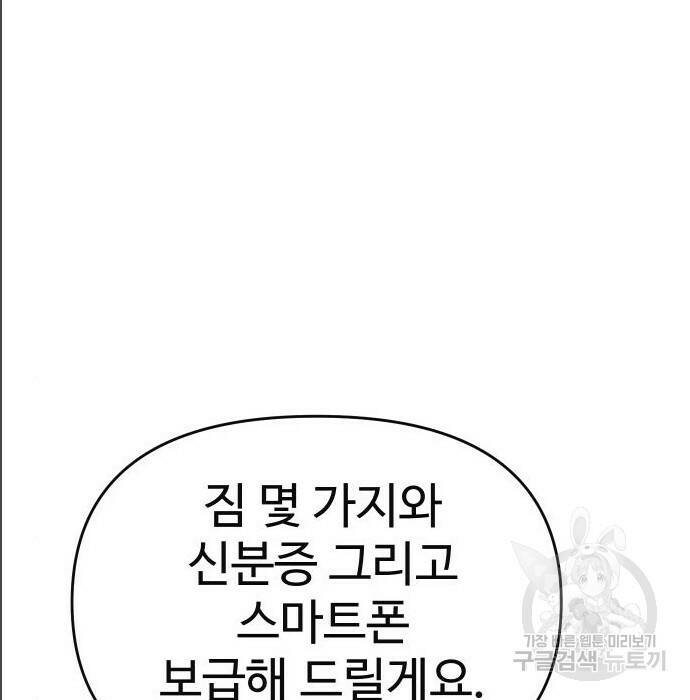 보스였음 005. 오리엔테이션 (1) 125