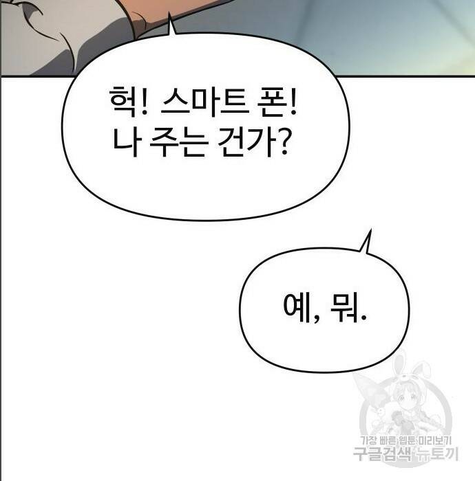 보스였음 005. 오리엔테이션 (1) 127