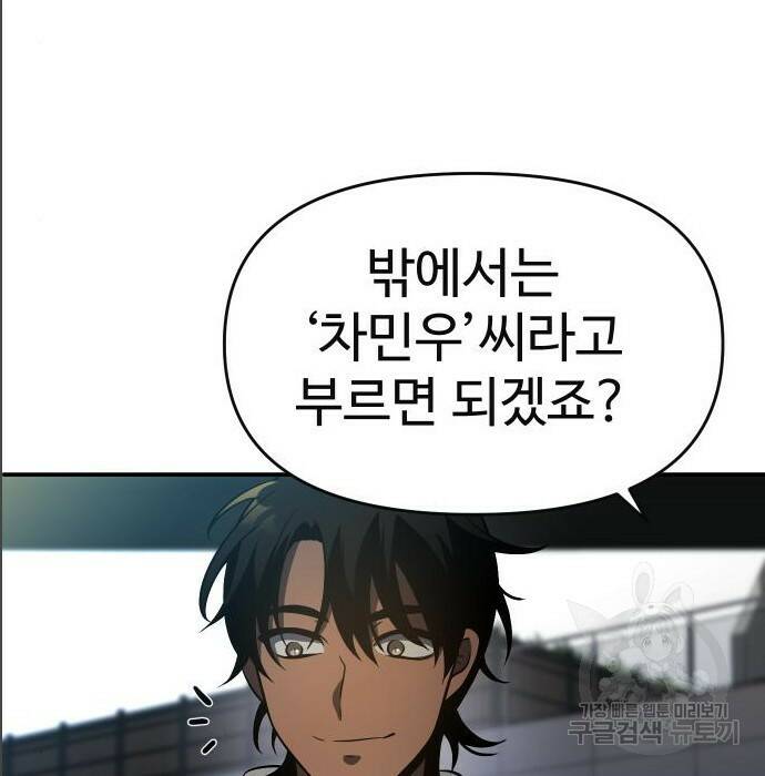 보스였음 005. 오리엔테이션 (1) 128
