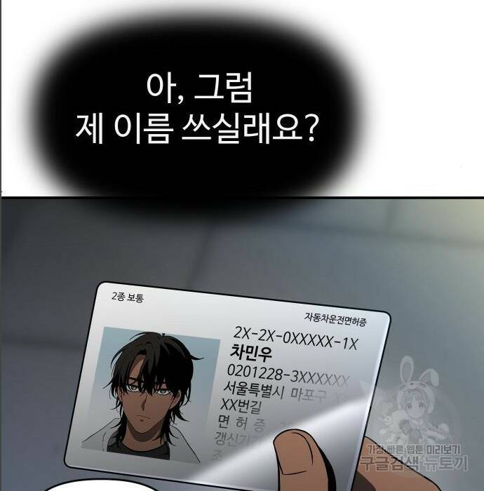 보스였음 005. 오리엔테이션 (1) 130