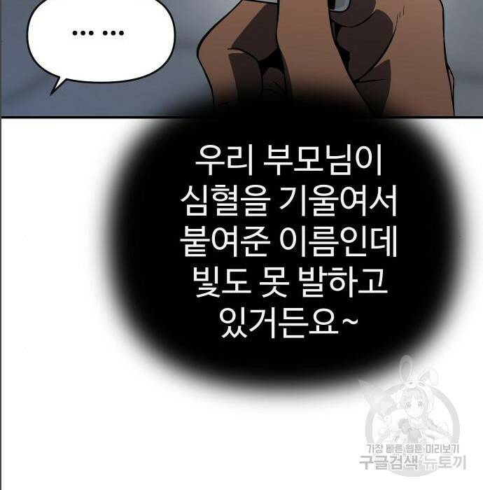 보스였음 005. 오리엔테이션 (1) 131