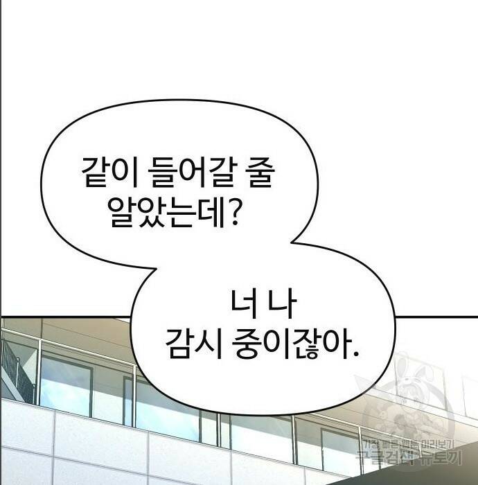 보스였음 005. 오리엔테이션 (1) 134