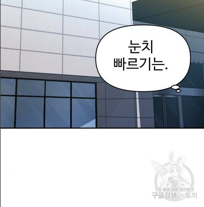 보스였음 005. 오리엔테이션 (1) 135