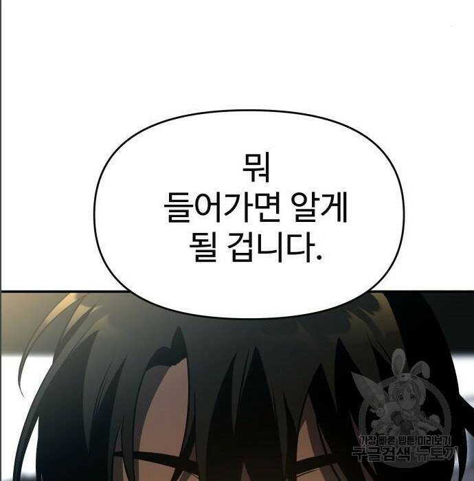 보스였음 005. 오리엔테이션 (1) 136