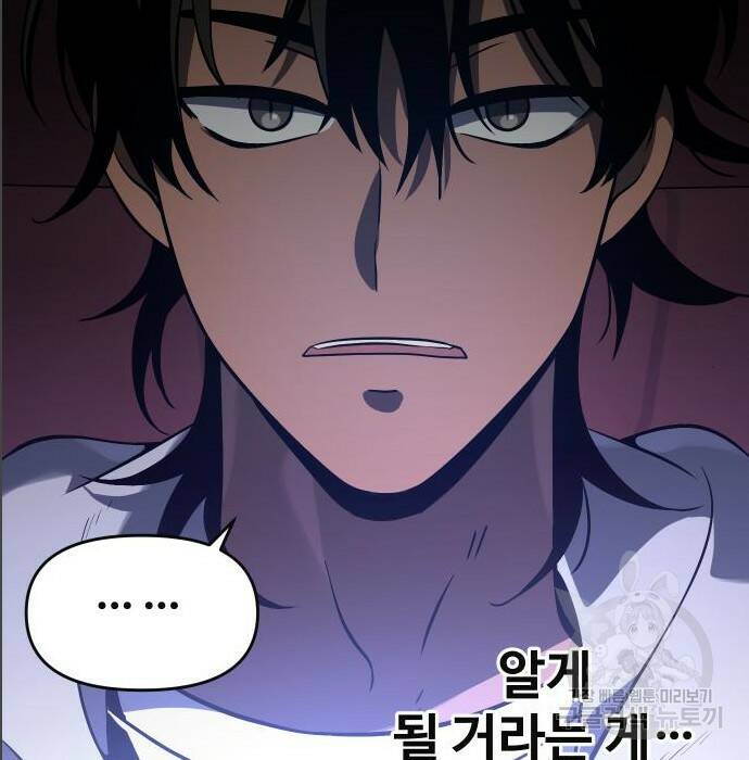 보스였음 005. 오리엔테이션 (1) 139
