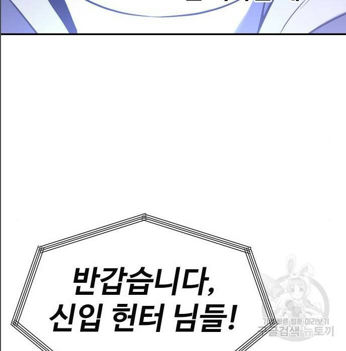 보스였음 005. 오리엔테이션 (1) 140