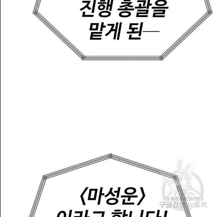 보스였음 005. 오리엔테이션 (1) 142