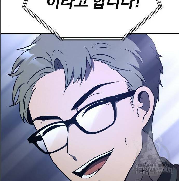 보스였음 005. 오리엔테이션 (1) 143