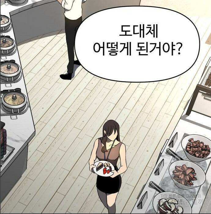보스였음 005. 오리엔테이션 (1) 147