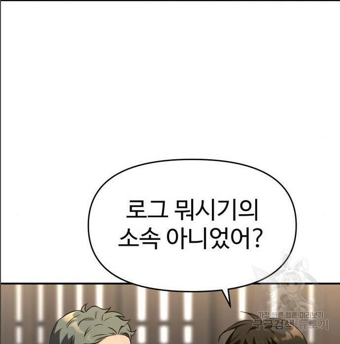 보스였음 005. 오리엔테이션 (1) 148