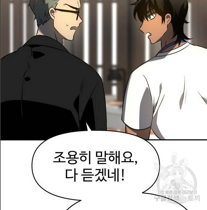 보스였음 005. 오리엔테이션 (1) 149