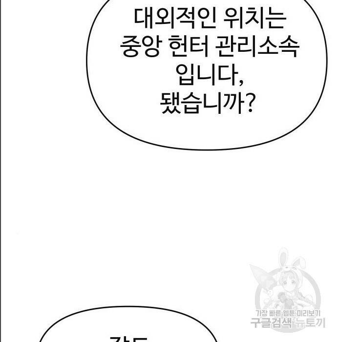 보스였음 005. 오리엔테이션 (1) 150