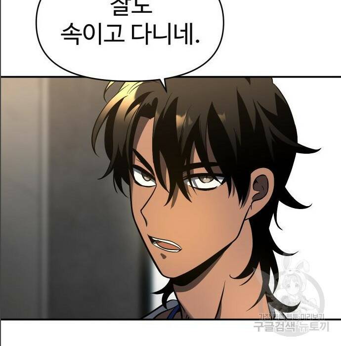 보스였음 005. 오리엔테이션 (1) 151