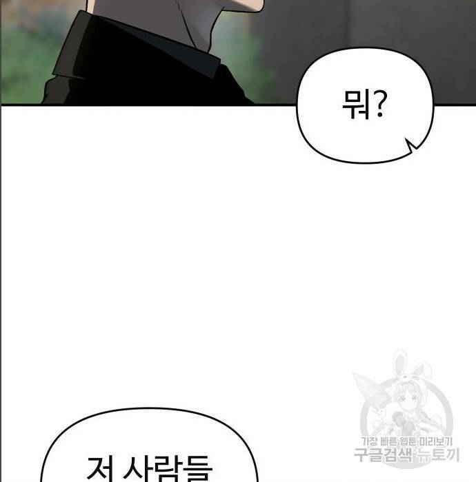 보스였음 005. 오리엔테이션 (1) 153