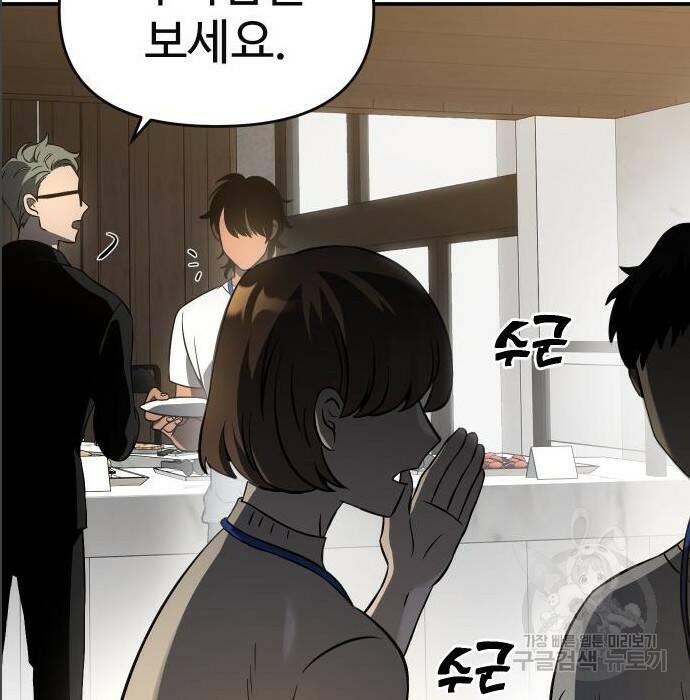 보스였음 005. 오리엔테이션 (1) 154