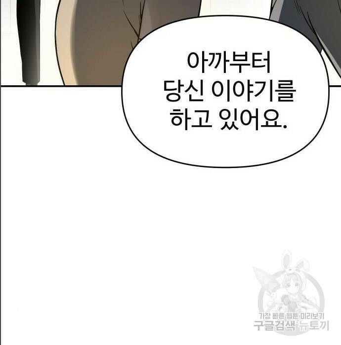 보스였음 005. 오리엔테이션 (1) 155