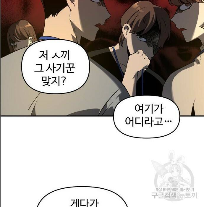 보스였음 005. 오리엔테이션 (1) 157