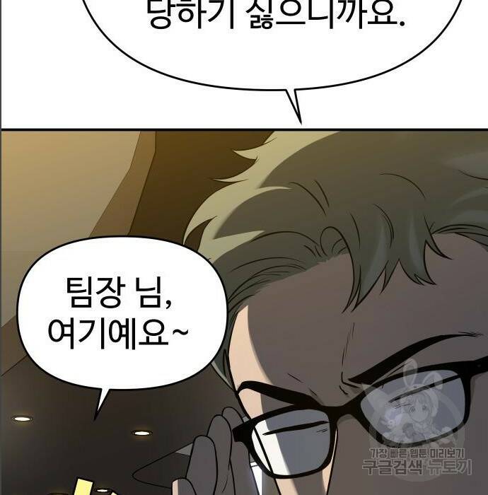 보스였음 005. 오리엔테이션 (1) 160