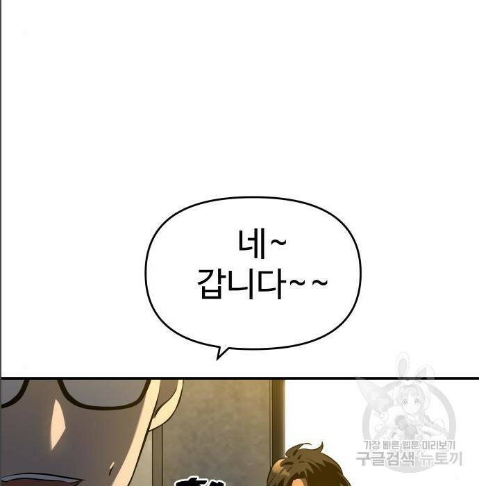 보스였음 005. 오리엔테이션 (1) 162