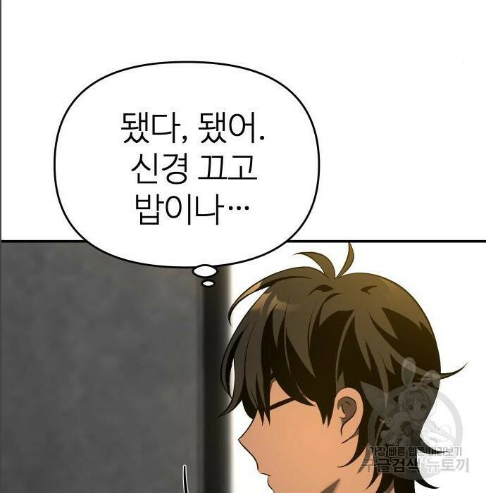 보스였음 005. 오리엔테이션 (1) 164