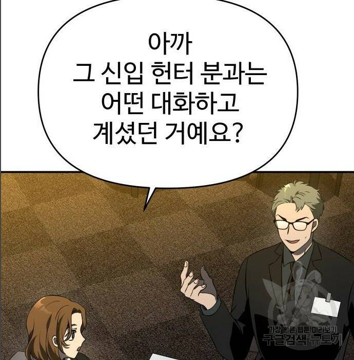 보스였음 005. 오리엔테이션 (1) 168