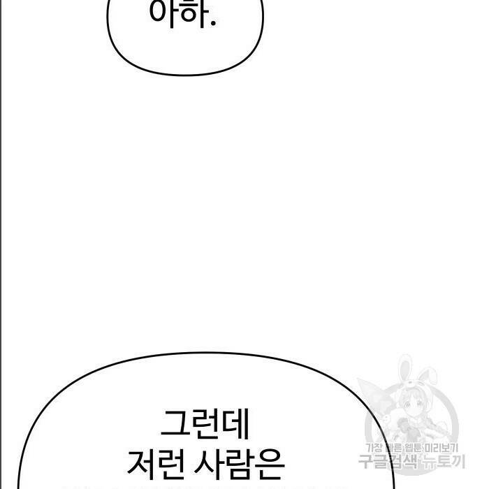 보스였음 005. 오리엔테이션 (1) 170