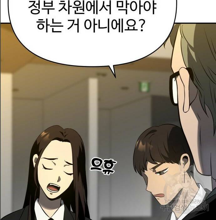 보스였음 005. 오리엔테이션 (1) 171