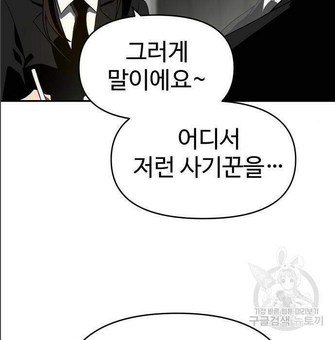보스였음 005. 오리엔테이션 (1) 172