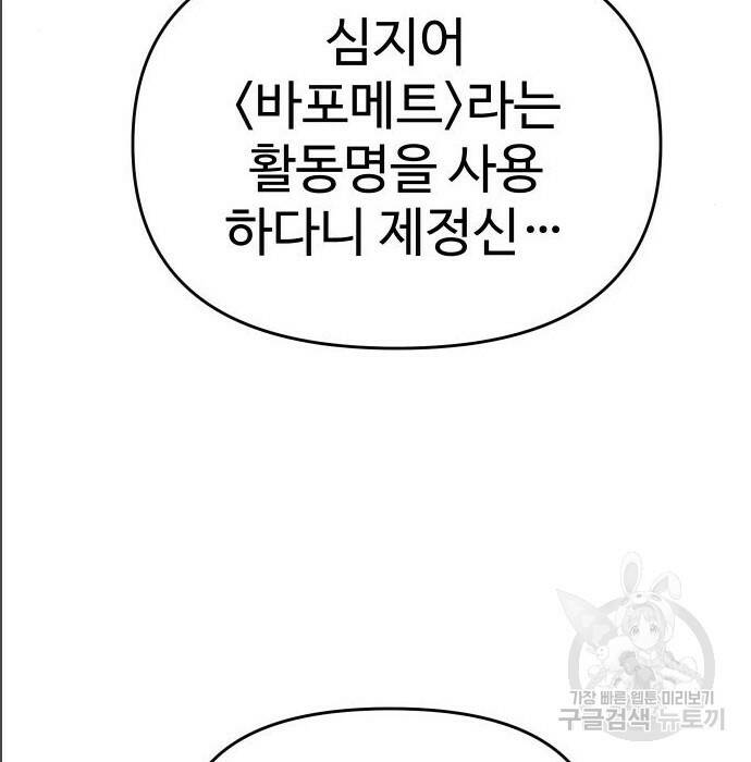 보스였음 005. 오리엔테이션 (1) 173