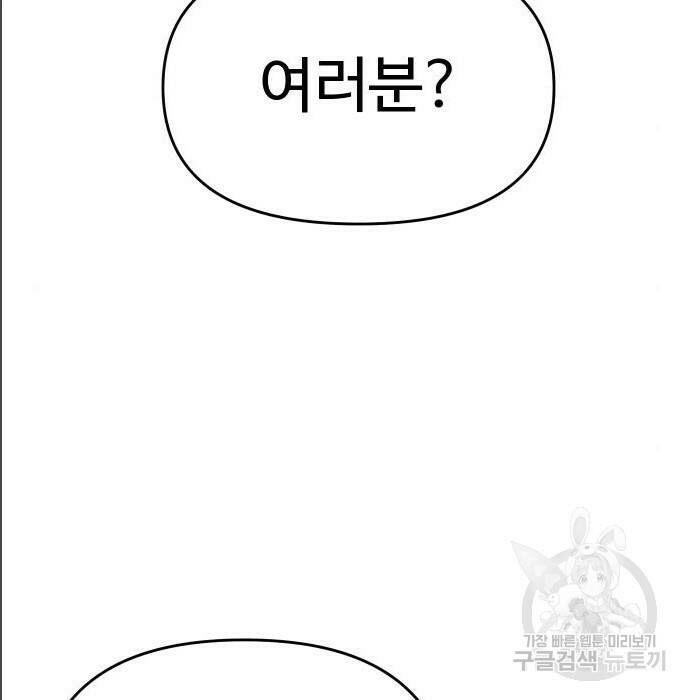 보스였음 005. 오리엔테이션 (1) 174