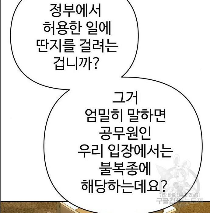 보스였음 005. 오리엔테이션 (1) 175