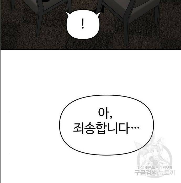 보스였음 005. 오리엔테이션 (1) 177