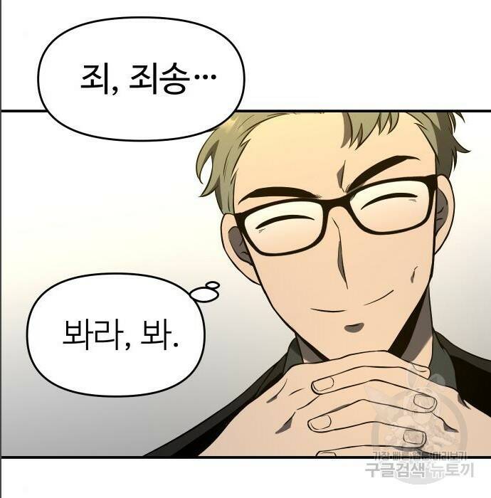 보스였음 005. 오리엔테이션 (1) 178