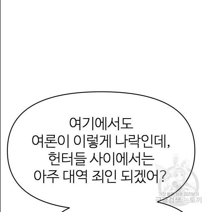 보스였음 005. 오리엔테이션 (1) 179