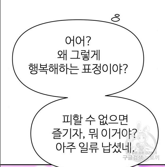 보스였음 005. 오리엔테이션 (1) 182