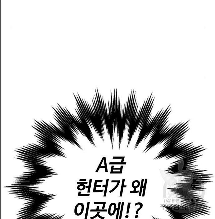 보스였음 005. 오리엔테이션 (1) 189