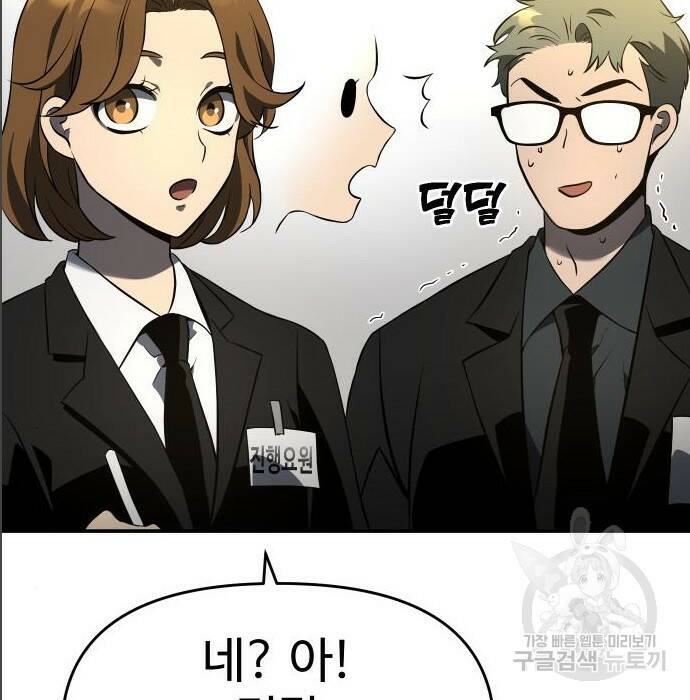 보스였음 005. 오리엔테이션 (1) 194