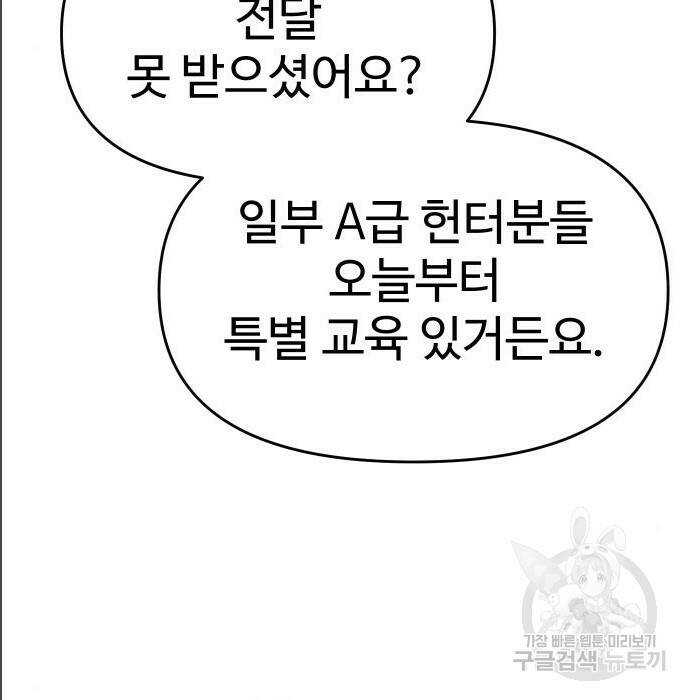 보스였음 005. 오리엔테이션 (1) 195