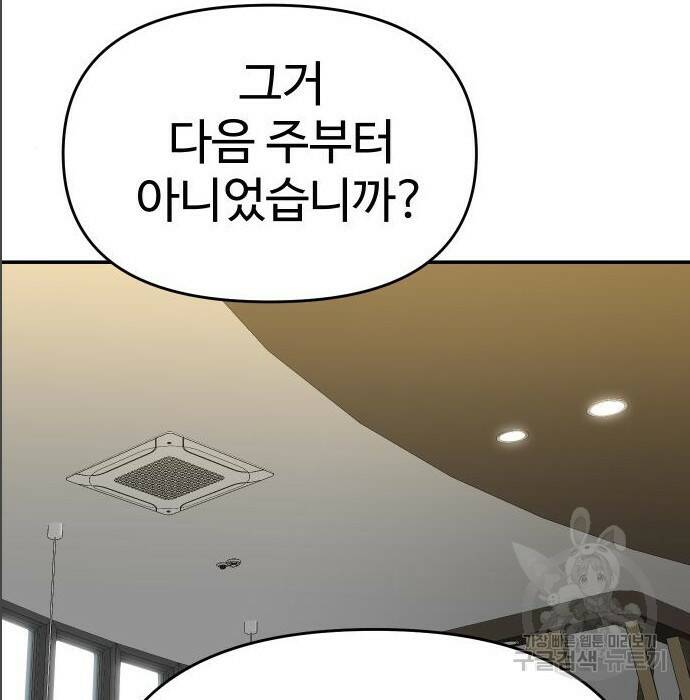 보스였음 005. 오리엔테이션 (1) 196