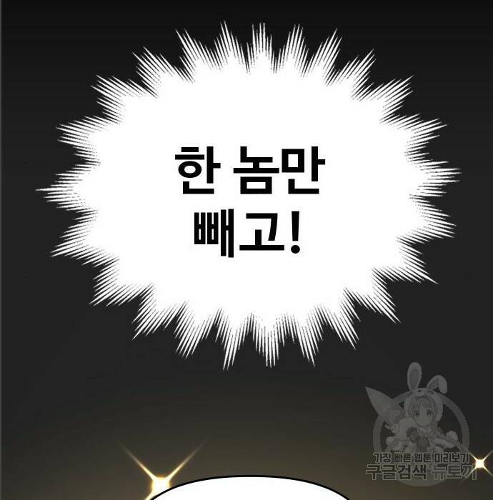 보스였음 005. 오리엔테이션 (1) 200